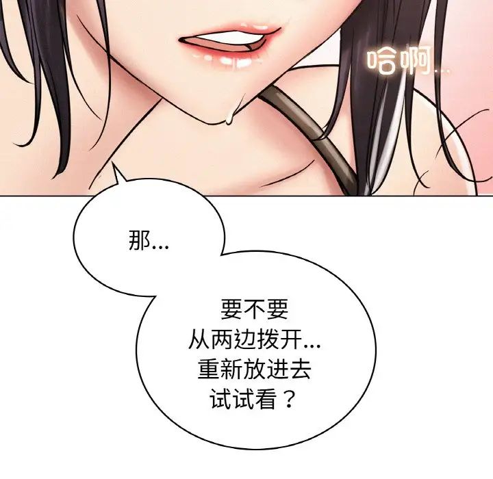 [韩国漫画] 屋檐下的光 剧情,熟女人妻#[170P]-126
