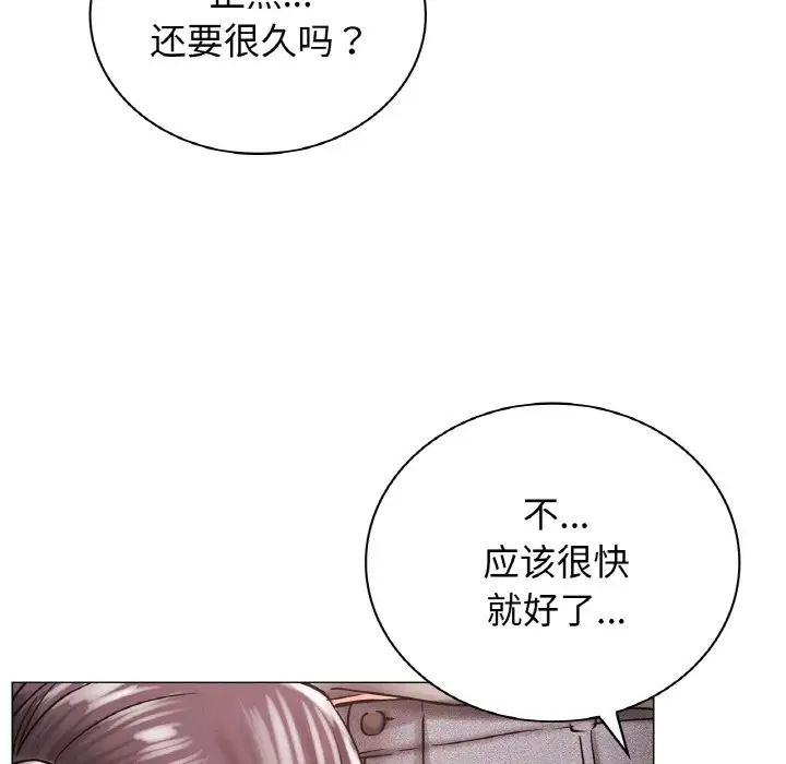 [韩国漫画] 屋檐下的光 剧情,熟女人妻#[170P]-154