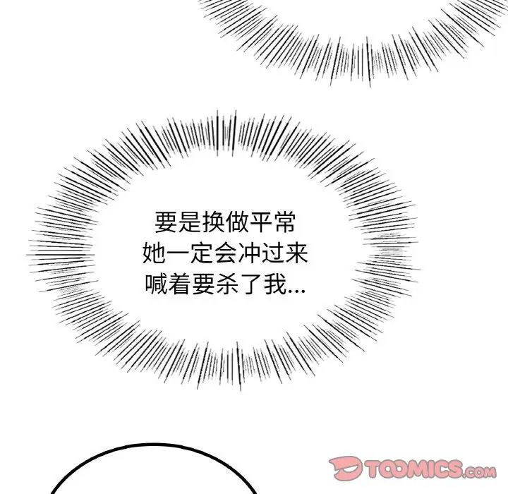 [韩国漫画] 屋檐下的光 剧情,熟女人妻#[170P]-33