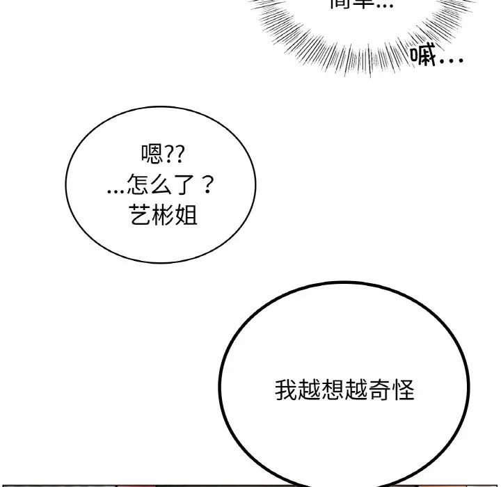 [韩国漫画] 屋檐下的光 剧情,熟女人妻#[170P]-35