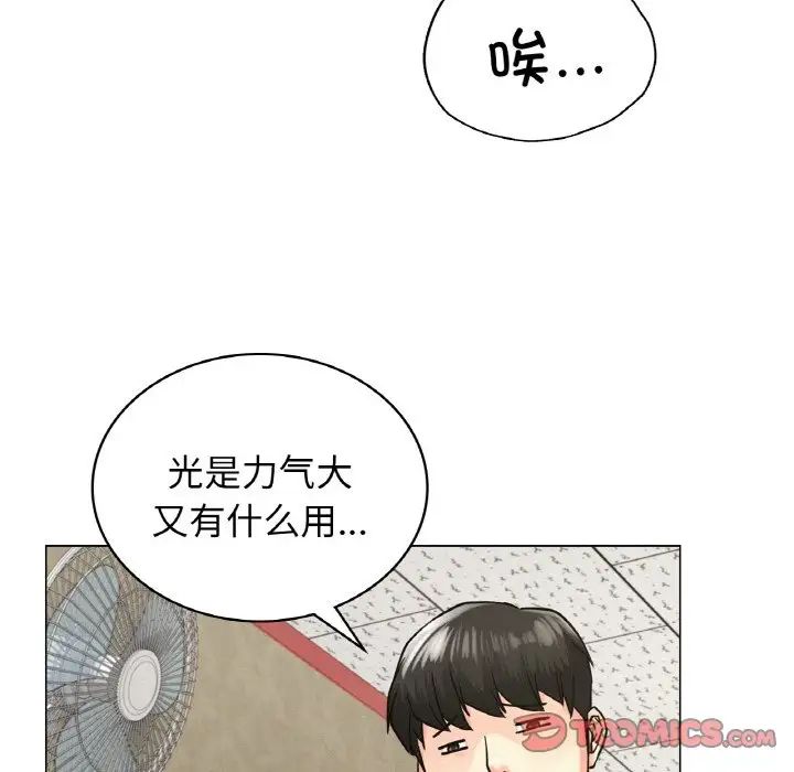 [韩国漫画] 屋檐下的光 剧情,熟女人妻#[170P]-74