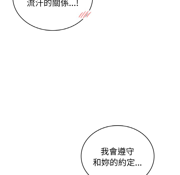 [韩国漫画] 屋檐下的光 剧情,熟女人妻#[149P]-133