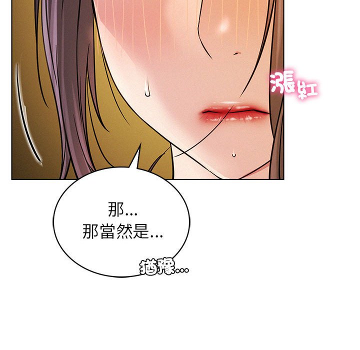 [韩国漫画] 屋檐下的光 剧情,熟女人妻#[157P]-119