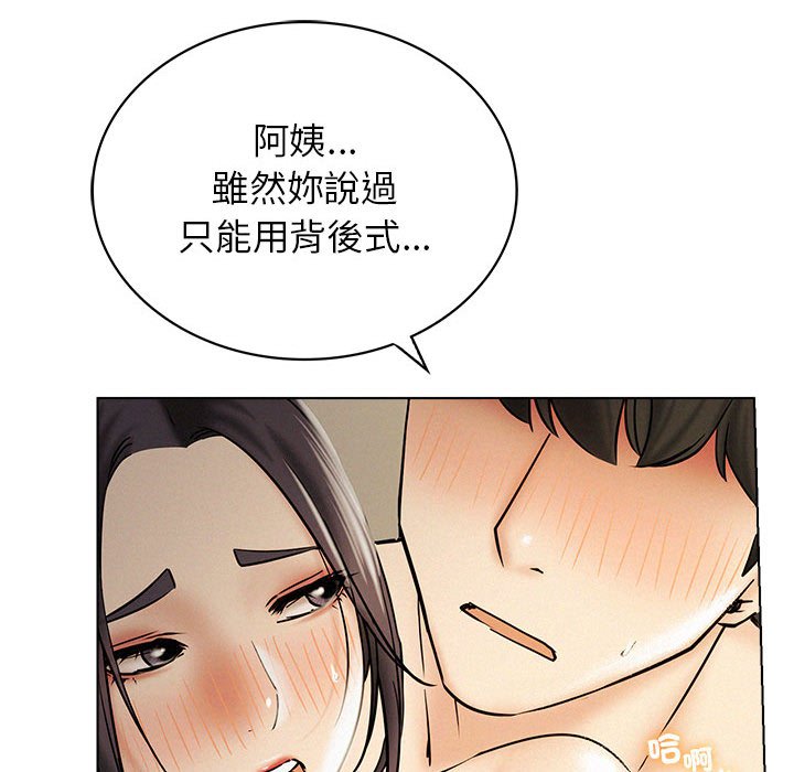 [韩国漫画] 屋檐下的光 剧情,熟女人妻#[157P]-122