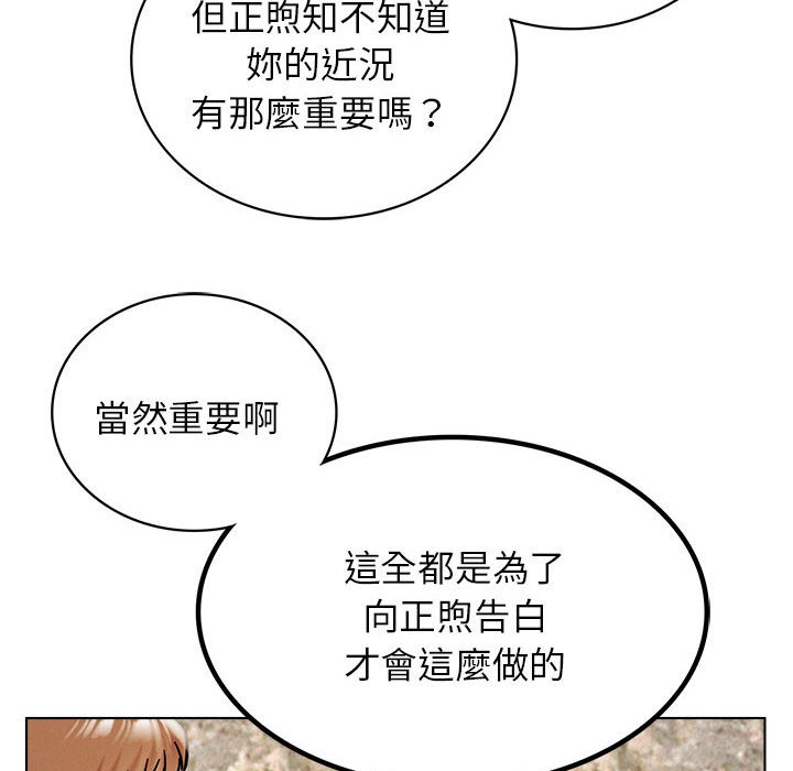 [韩国漫画] 屋檐下的光 剧情,熟女人妻#[157P]-45
