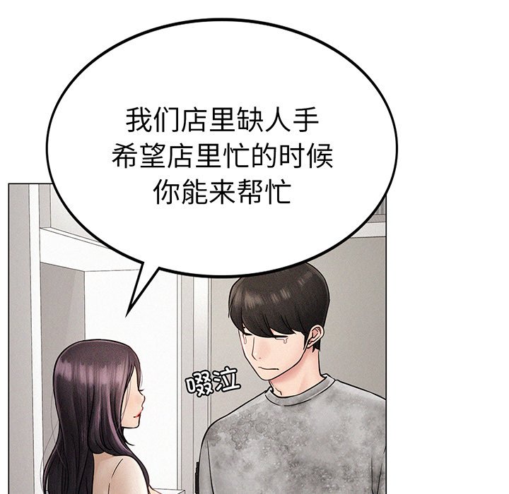 [韩国漫画] 屋檐下的光 剧情,熟女人妻#[215P]-107