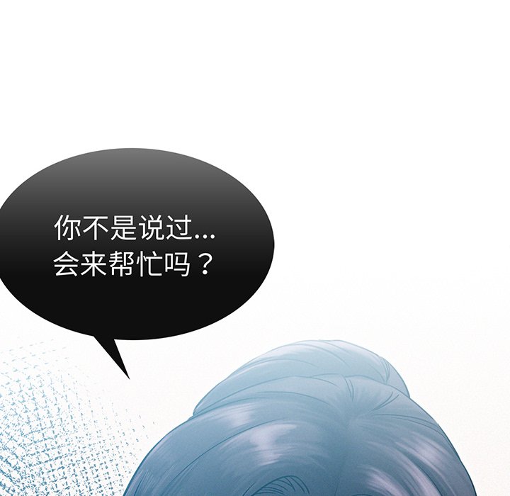 [韩国漫画] 屋檐下的光 剧情,熟女人妻#[215P]-151