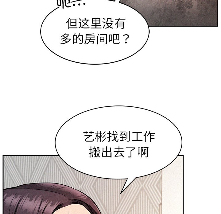 [韩国漫画] 屋檐下的光 剧情,熟女人妻#[215P]-20