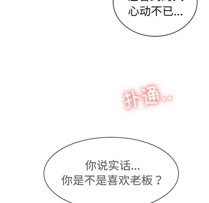 [韩国漫画] 屋檐下的光 剧情,熟女人妻#[215P]-203