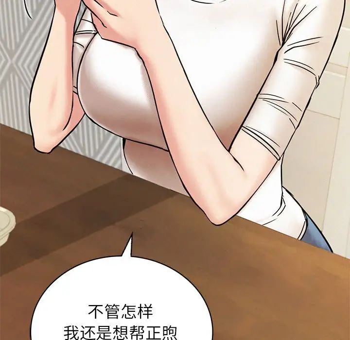 [韩国漫画] 屋檐下的光 剧情,熟女人妻#[170P]-126