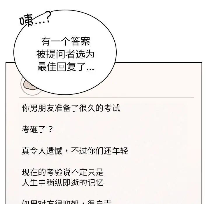 [韩国漫画] 屋檐下的光 剧情,熟女人妻#[170P]-133