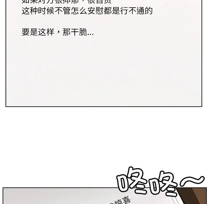 [韩国漫画] 屋檐下的光 剧情,熟女人妻#[170P]-134