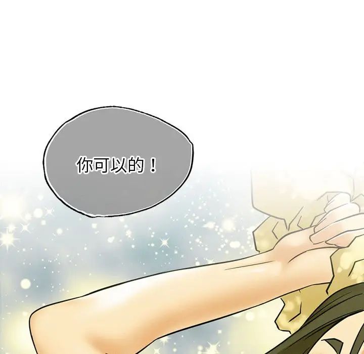 [韩国漫画] 屋檐下的光 剧情,熟女人妻#[170P]-143