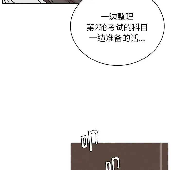 [韩国漫画] 屋檐下的光 剧情,熟女人妻#[170P]-160