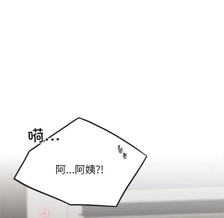 [韩国漫画] 屋檐下的光 剧情,熟女人妻#[170P]-162