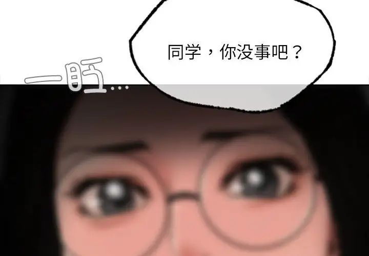 [韩国漫画] 屋檐下的光 剧情,熟女人妻#[170P]-4