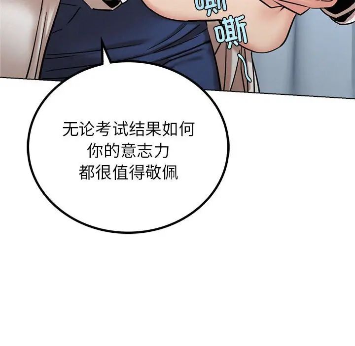 [韩国漫画] 屋檐下的光 剧情,熟女人妻#[170P]-54