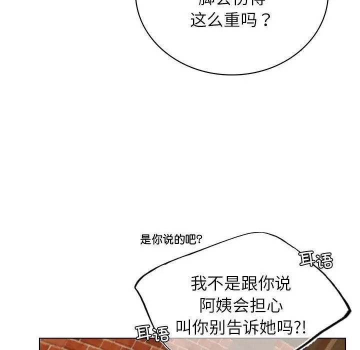 [韩国漫画] 屋檐下的光 剧情,熟女人妻#[170P]-85