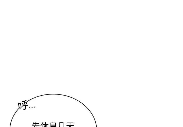 [韩国漫画] 屋檐下的光 剧情,熟女人妻#[146P]-1