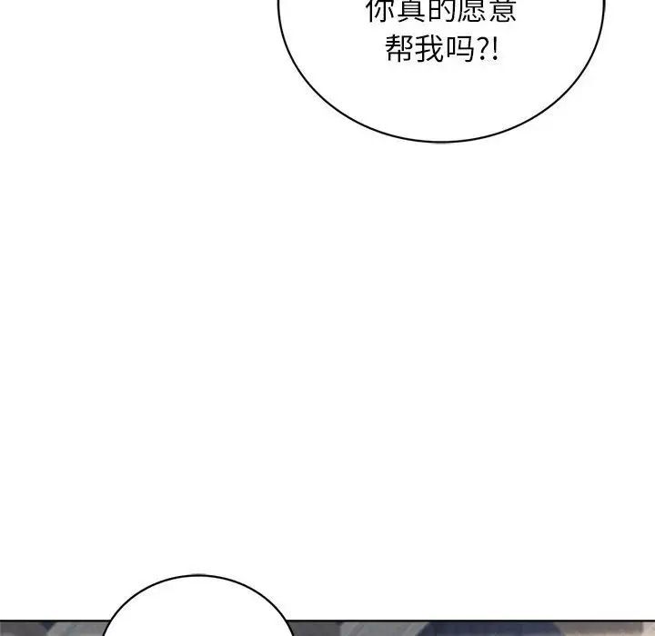 [韩国漫画] 屋檐下的光 剧情,熟女人妻#[146P]-103