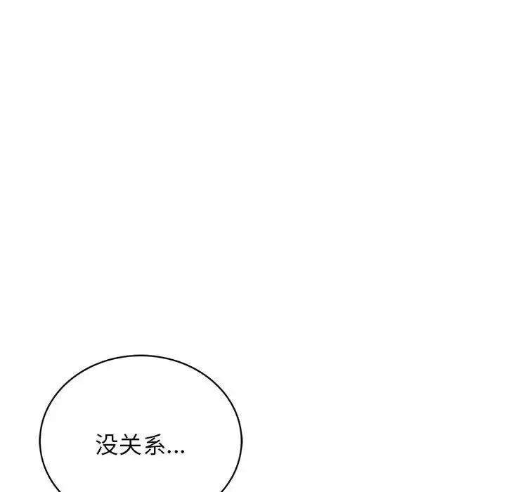 [韩国漫画] 屋檐下的光 剧情,熟女人妻#[146P]-121