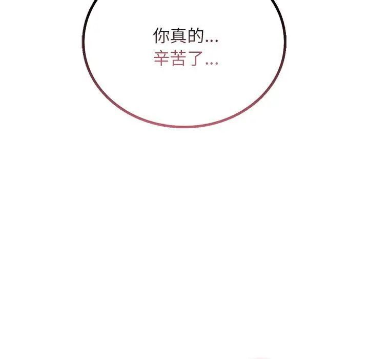 [韩国漫画] 屋檐下的光 剧情,熟女人妻#[146P]-130