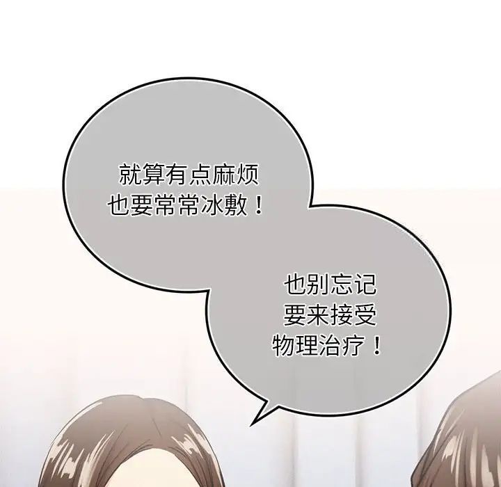 [韩国漫画] 屋檐下的光 剧情,熟女人妻#[146P]-19