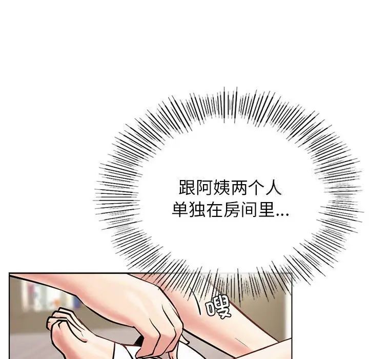[韩国漫画] 屋檐下的光 剧情,熟女人妻#[146P]-32