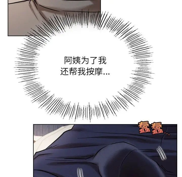 [韩国漫画] 屋檐下的光 剧情,熟女人妻#[146P]-44