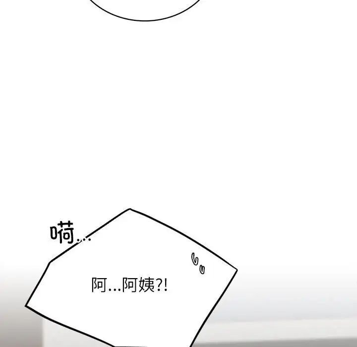 [韩国漫画] 屋檐下的光 剧情,熟女人妻#[146P]-6