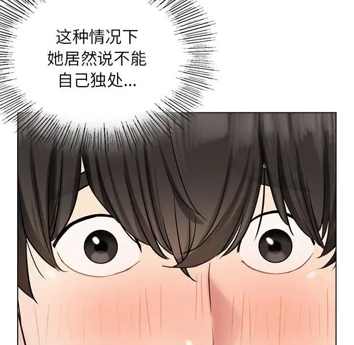 [韩国漫画] 屋檐下的光 剧情,熟女人妻#[146P]-78