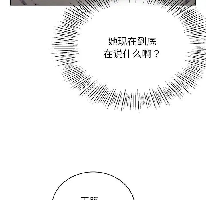 [韩国漫画] 屋檐下的光 剧情,熟女人妻#[146P]-80