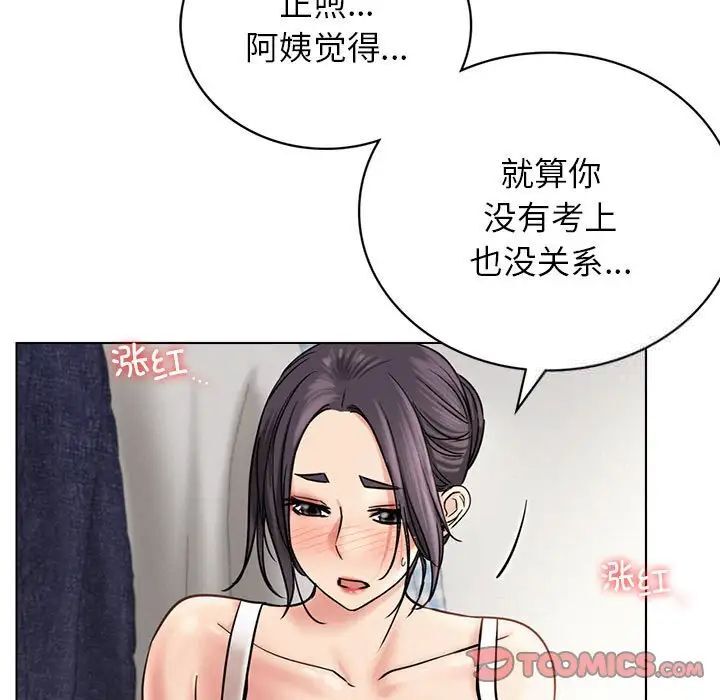 [韩国漫画] 屋檐下的光 剧情,熟女人妻#[146P]-81
