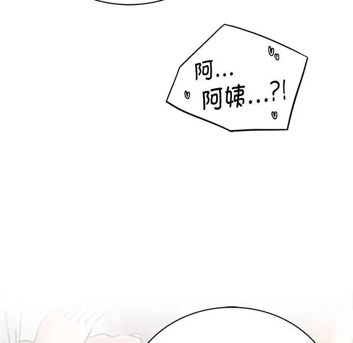 [韩国漫画] 屋檐下的光 剧情,熟女人妻#[146P]-85