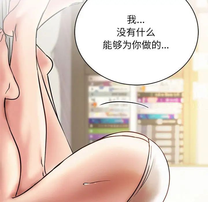[韩国漫画] 屋檐下的光 剧情,熟女人妻#[146P]-86