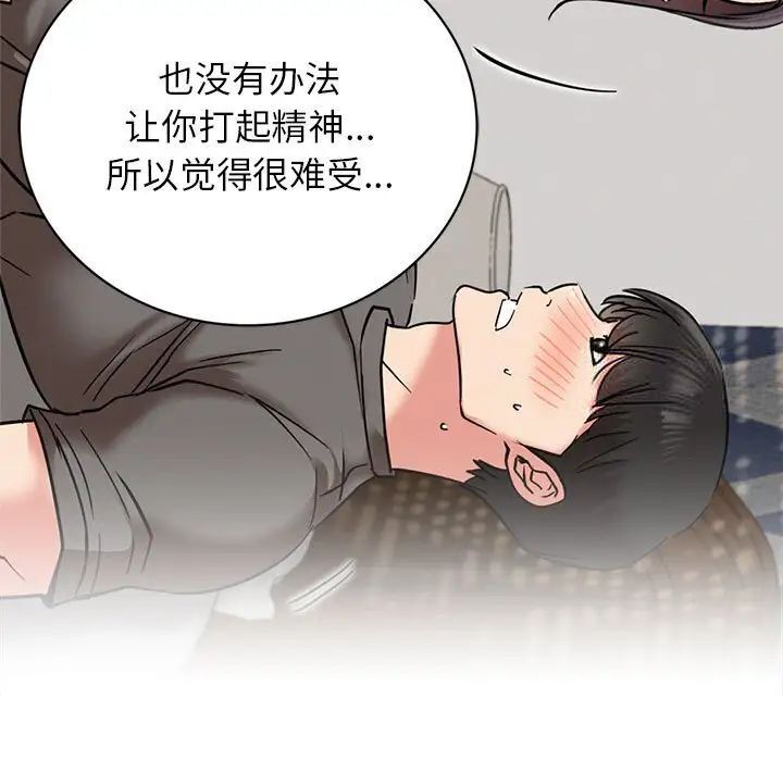 [韩国漫画] 屋檐下的光 剧情,熟女人妻#[146P]-88