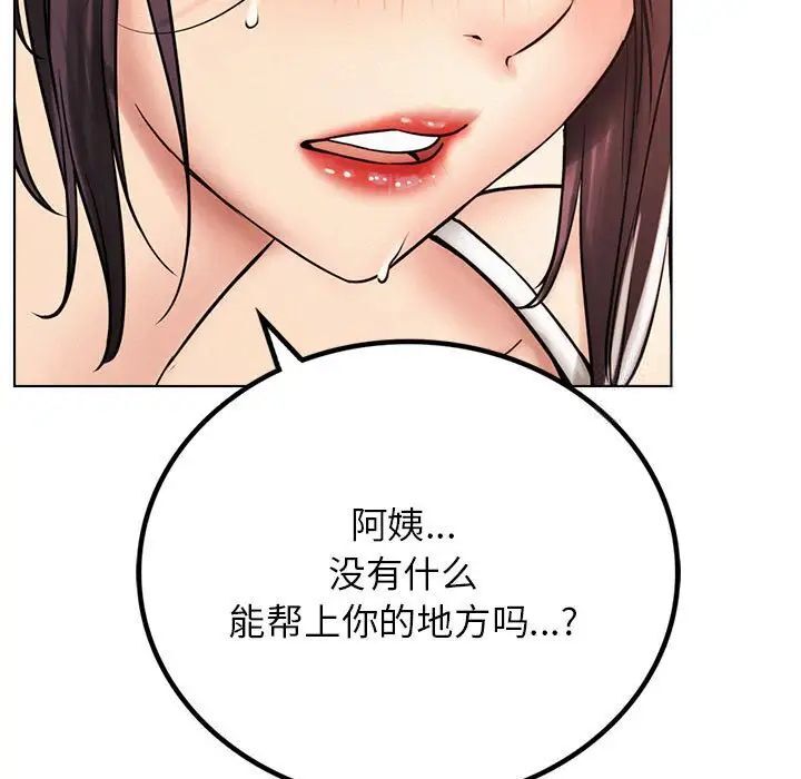 [韩国漫画] 屋檐下的光 剧情,熟女人妻#[146P]-90