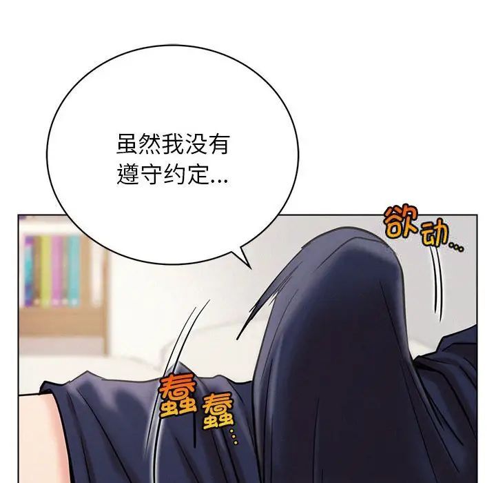 [韩国漫画] 屋檐下的光 剧情,熟女人妻#[146P]-95