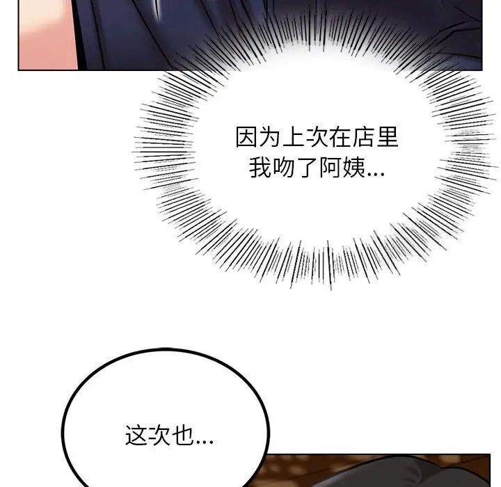 [韩国漫画] 屋檐下的光 剧情,熟女人妻#[146P]-96