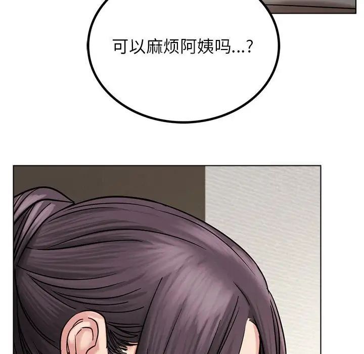 [韩国漫画] 屋檐下的光 剧情,熟女人妻#[146P]-98