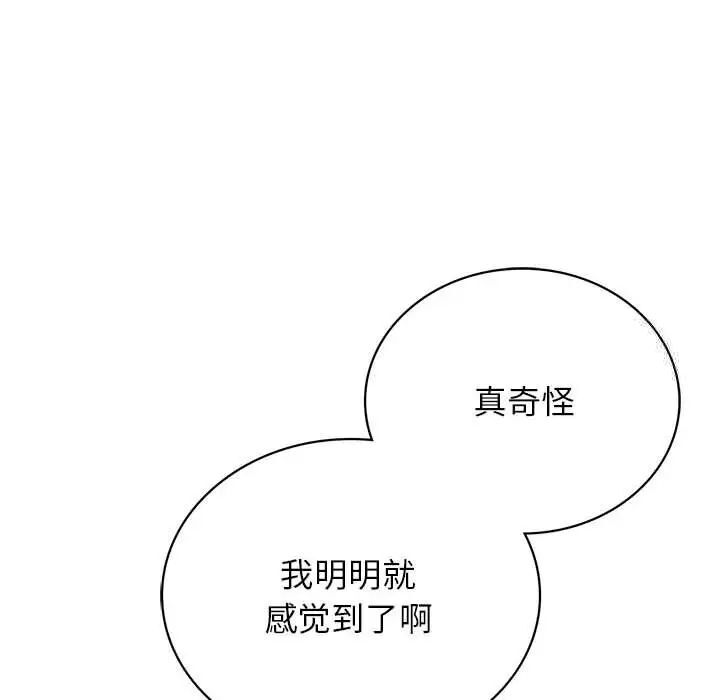 [韩国漫画] 屋檐下的光 剧情,熟女人妻#[151P]-111