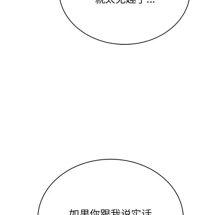 [韩国漫画] 屋檐下的光 剧情,熟女人妻#[151P]-122