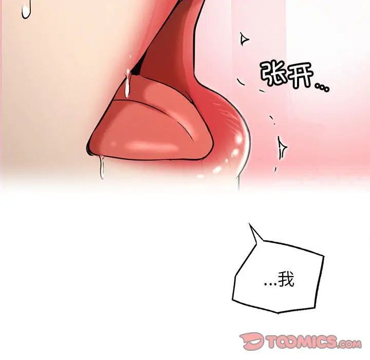 [韩国漫画] 屋檐下的光 剧情,熟女人妻#[151P]-139