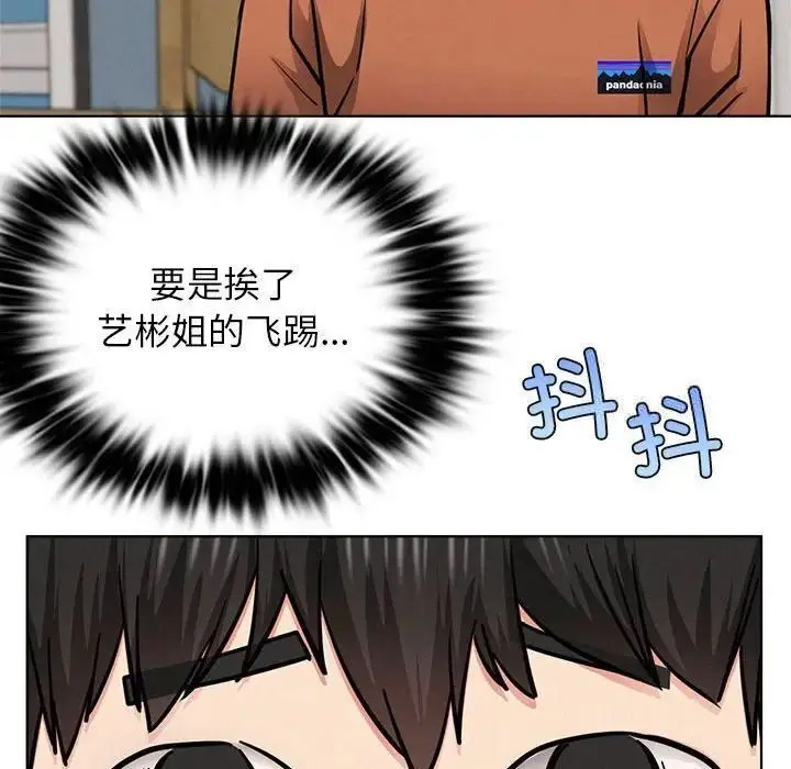 [韩国漫画] 屋檐下的光 剧情,熟女人妻#[142P]-29