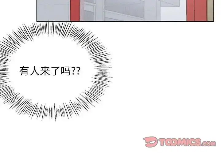 [韩国漫画] 屋檐下的光 剧情,熟女人妻#[142P]-3