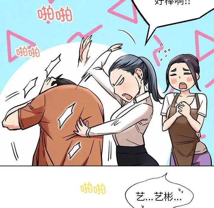 [韩国漫画] 屋檐下的光 剧情,熟女人妻#[142P]-54