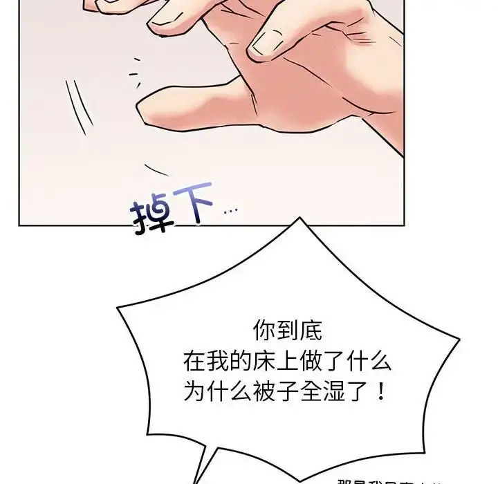 [韩国漫画] 屋檐下的光 剧情,熟女人妻#[142P]-8