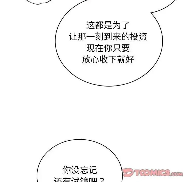 [韩国漫画] 屋檐下的光 剧情,熟女人妻#[142P]-84