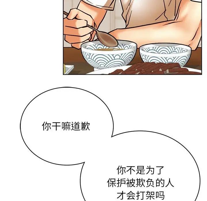 [韩国漫画] 屋檐下的光 剧情,熟女人妻#[161P]-149