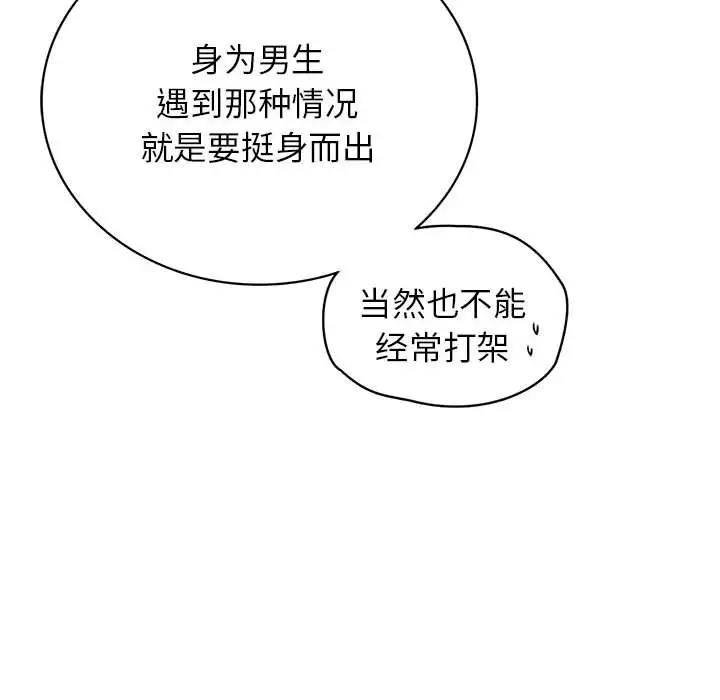 [韩国漫画] 屋檐下的光 剧情,熟女人妻#[161P]-152